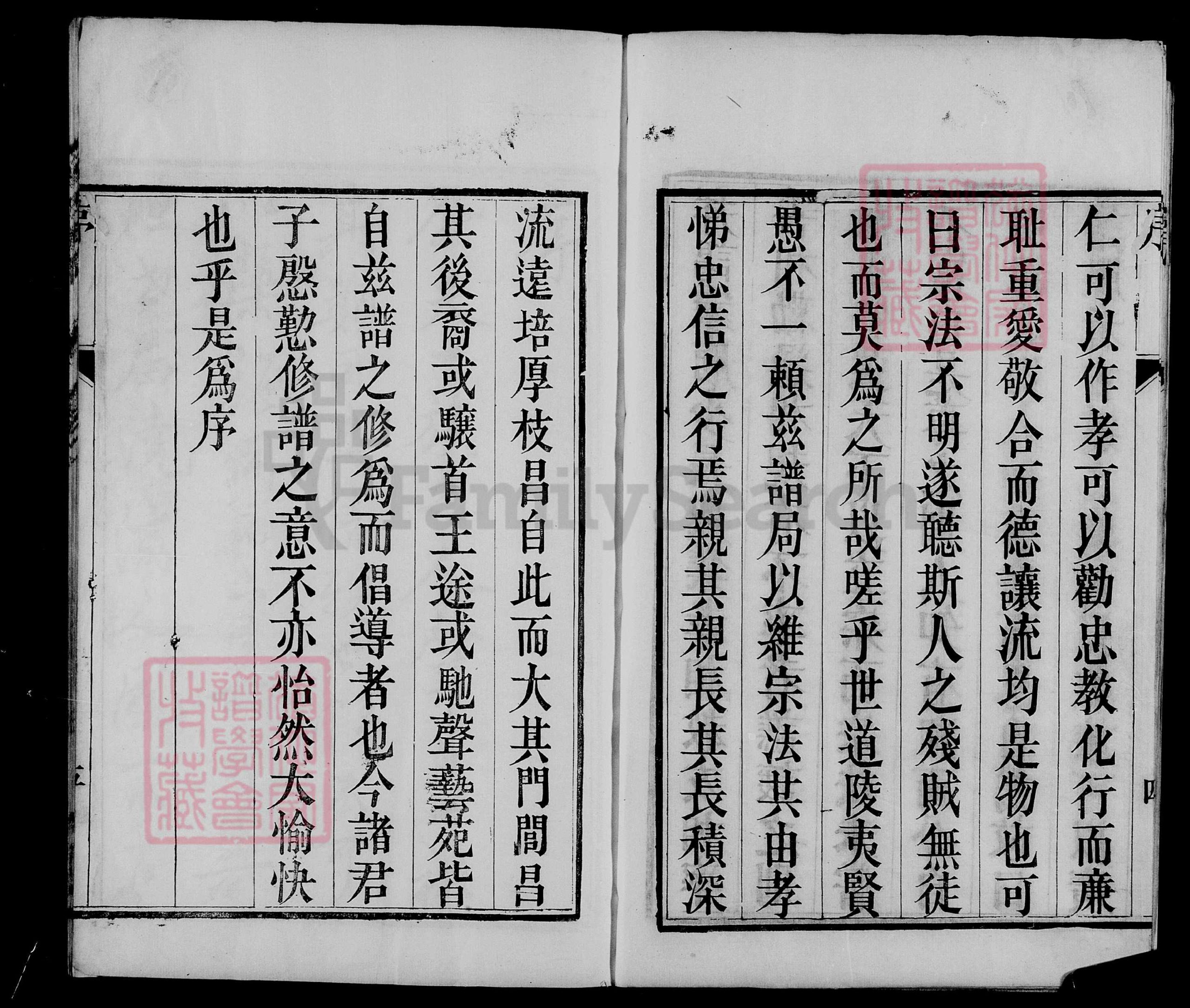 江苏省扬州市江都区胥氏德政堂族谱-胥氏家乘 [4卷].pdf电子版预览图5