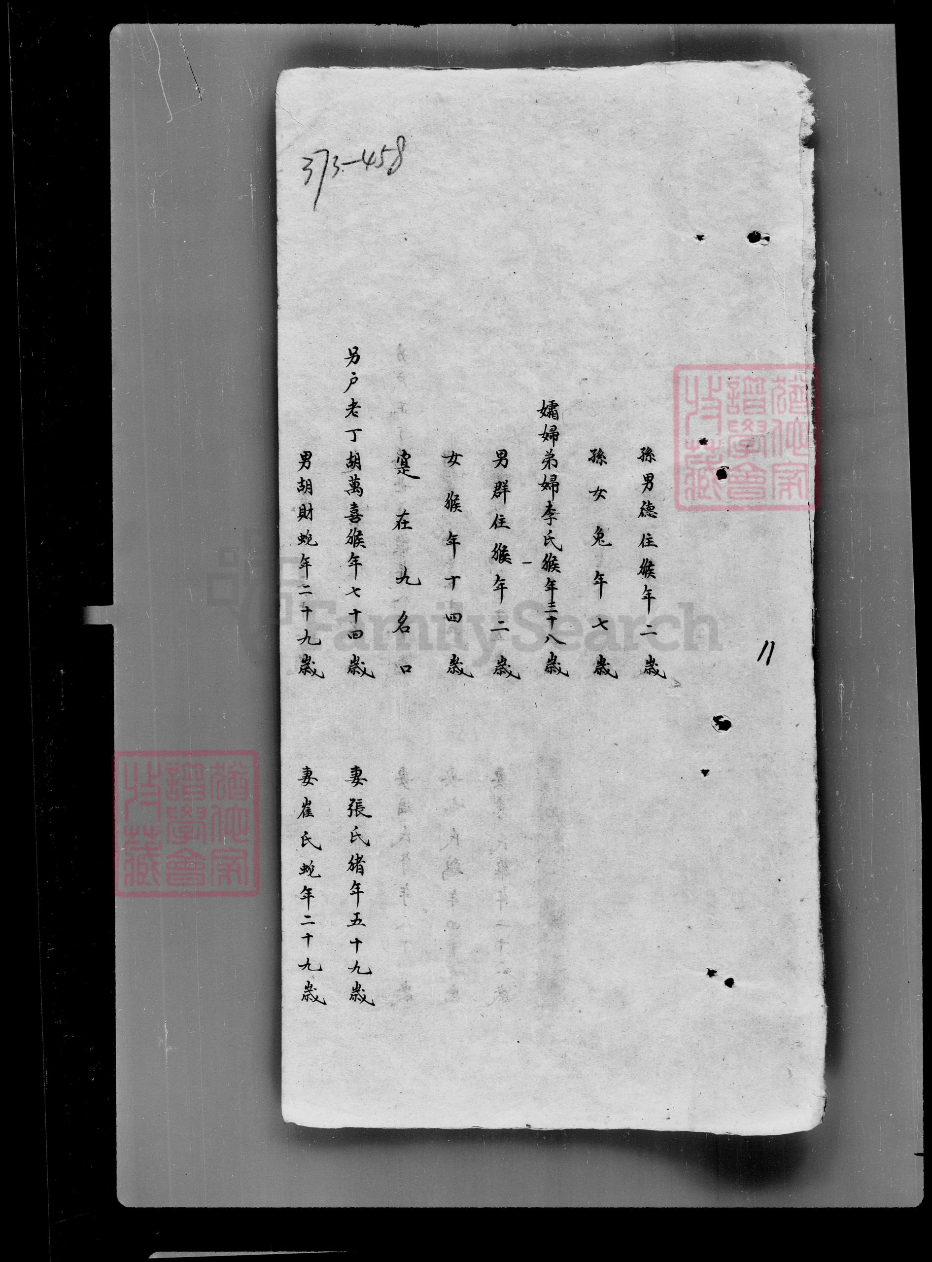 吉林省徐氏族谱-[徐姓]家谱档案资料.pdf电子版缩略图