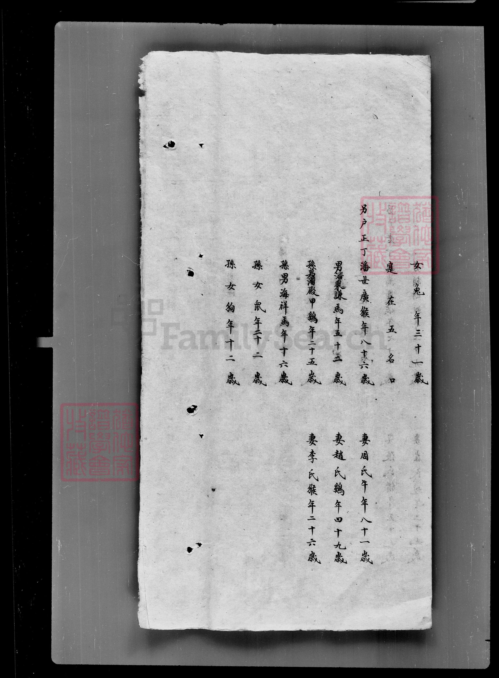 吉林省徐氏族谱-[徐姓]家谱档案资料.pdf电子版预览图1