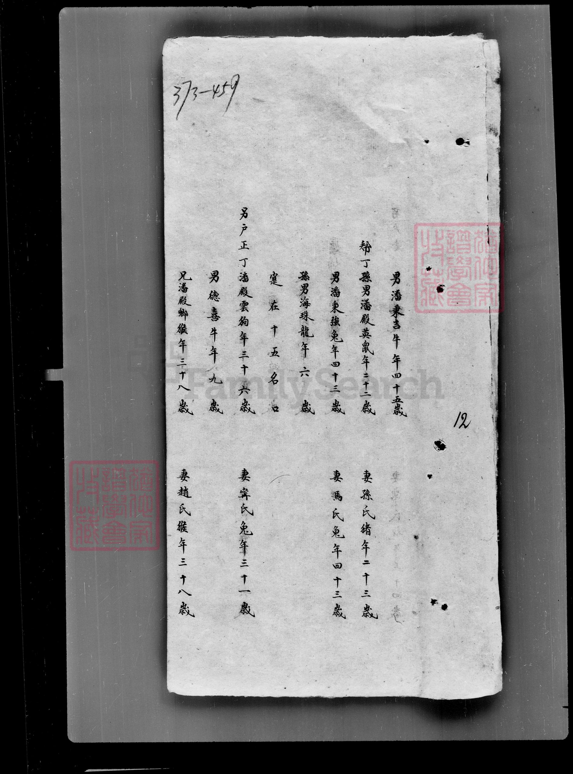 吉林省徐氏族谱-[徐姓]家谱档案资料.pdf电子版预览图2