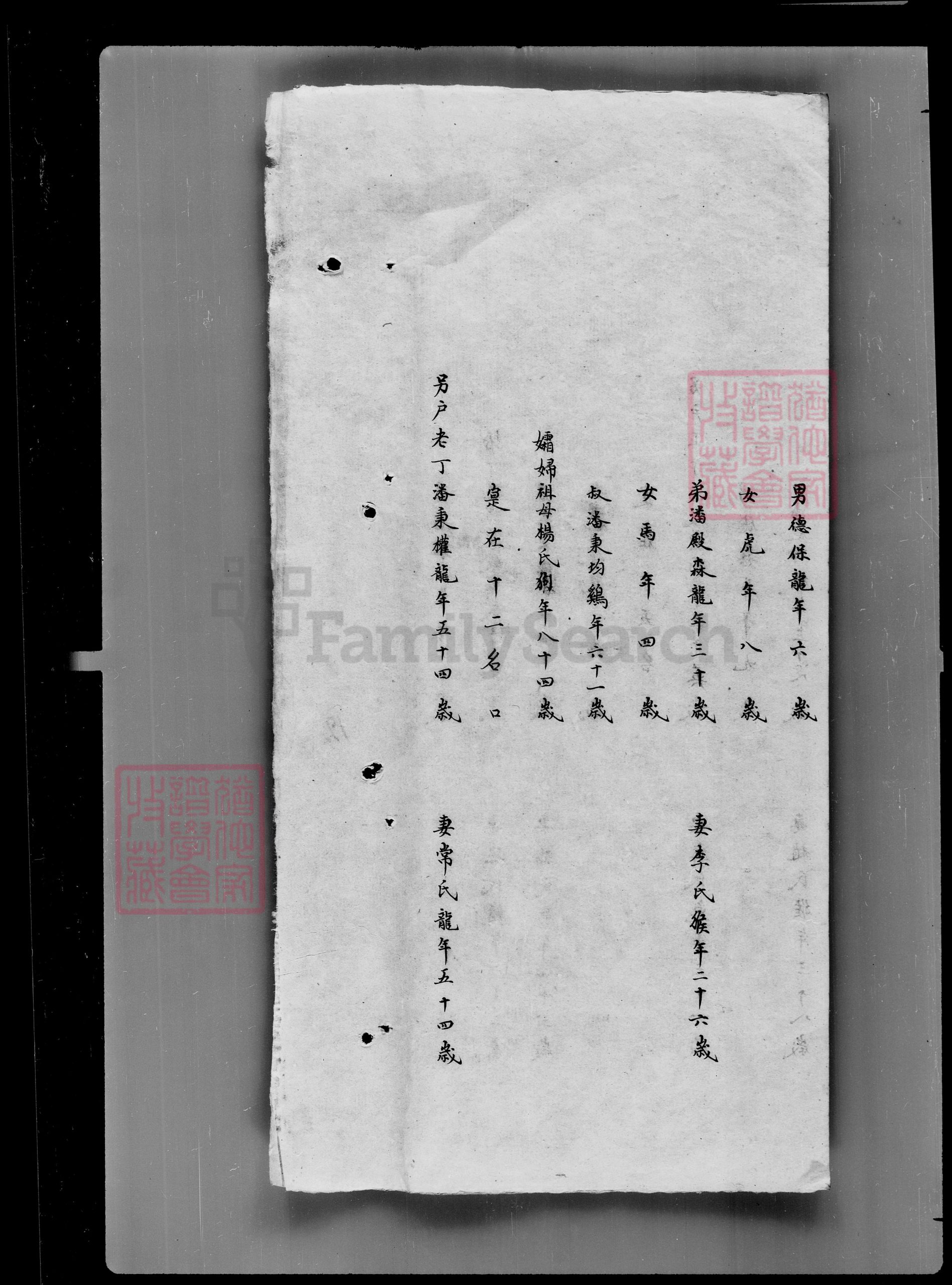 吉林省徐氏族谱-[徐姓]家谱档案资料.pdf电子版预览图3