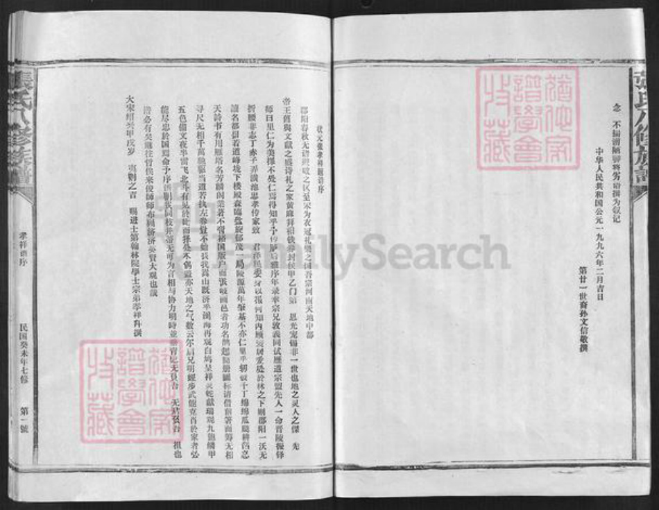 江西省赣州市宁都县黄陂镇江西省赣州市宁都县张；张氏族谱-张氏族谱.pdf电子版预览图3