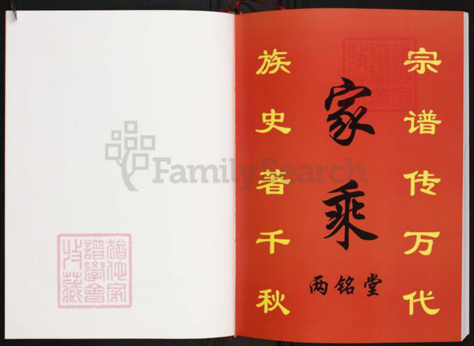 江西省九江市张；张氏两铭堂族谱-张氏宗谱.pdf电子版预览图1