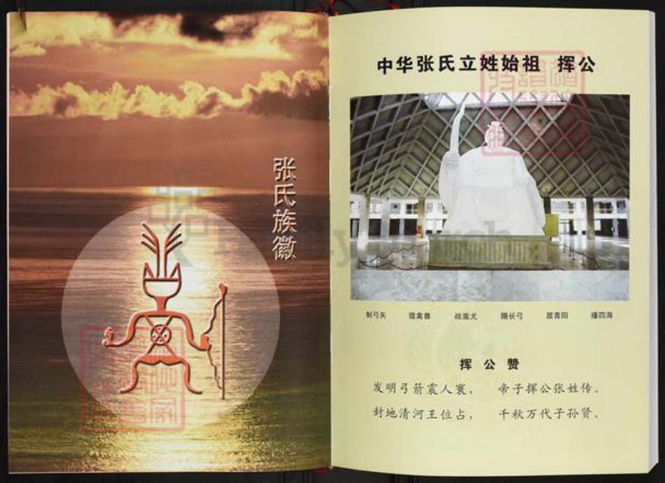 江西省九江市张；张氏两铭堂族谱-张氏宗谱.pdf电子版预览图2