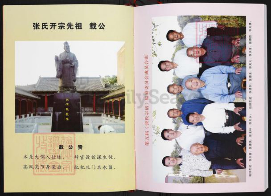 江西省九江市张；张氏两铭堂族谱-张氏宗谱.pdf电子版预览图3